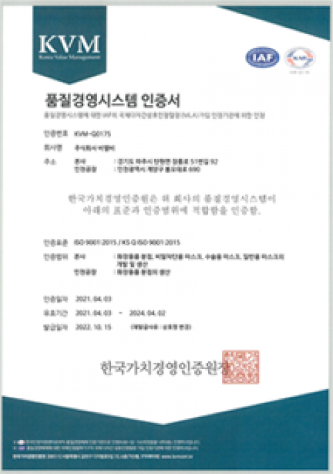 ISO 9001 Certification